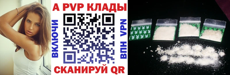 Купить закладки Верхотурье APVP Crystall