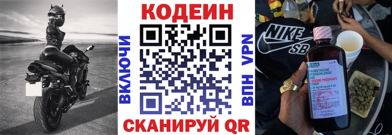 Купить  Верхотурье  Кодеин напиток Lean (лин) 