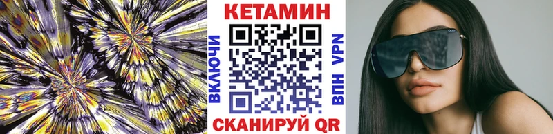 Купить закладки  Верхотурье  КЕТАМИН VHQ 