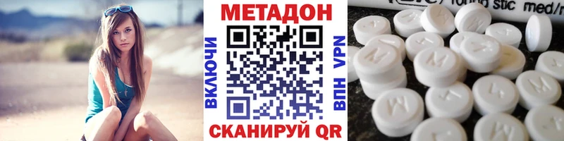Купить где  Верхотурье  Метадон methadone 